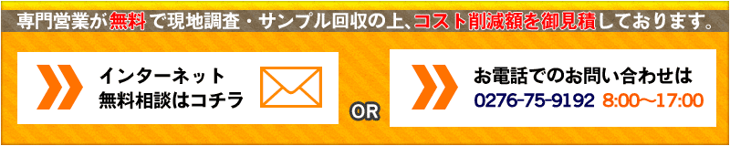 インターネット無料相談はこちら