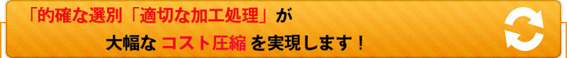 企業・メーカー工場様、倉庫物流会社様！